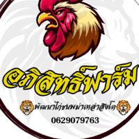 อภิสิทธิ์ฟาร์ม