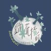 鐵花棧町交流分享