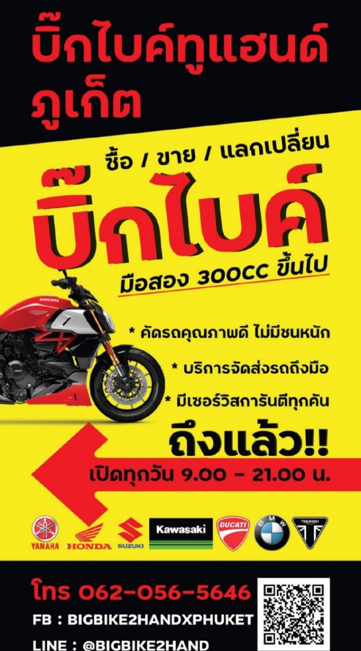 Bigbike2hand@Phuket