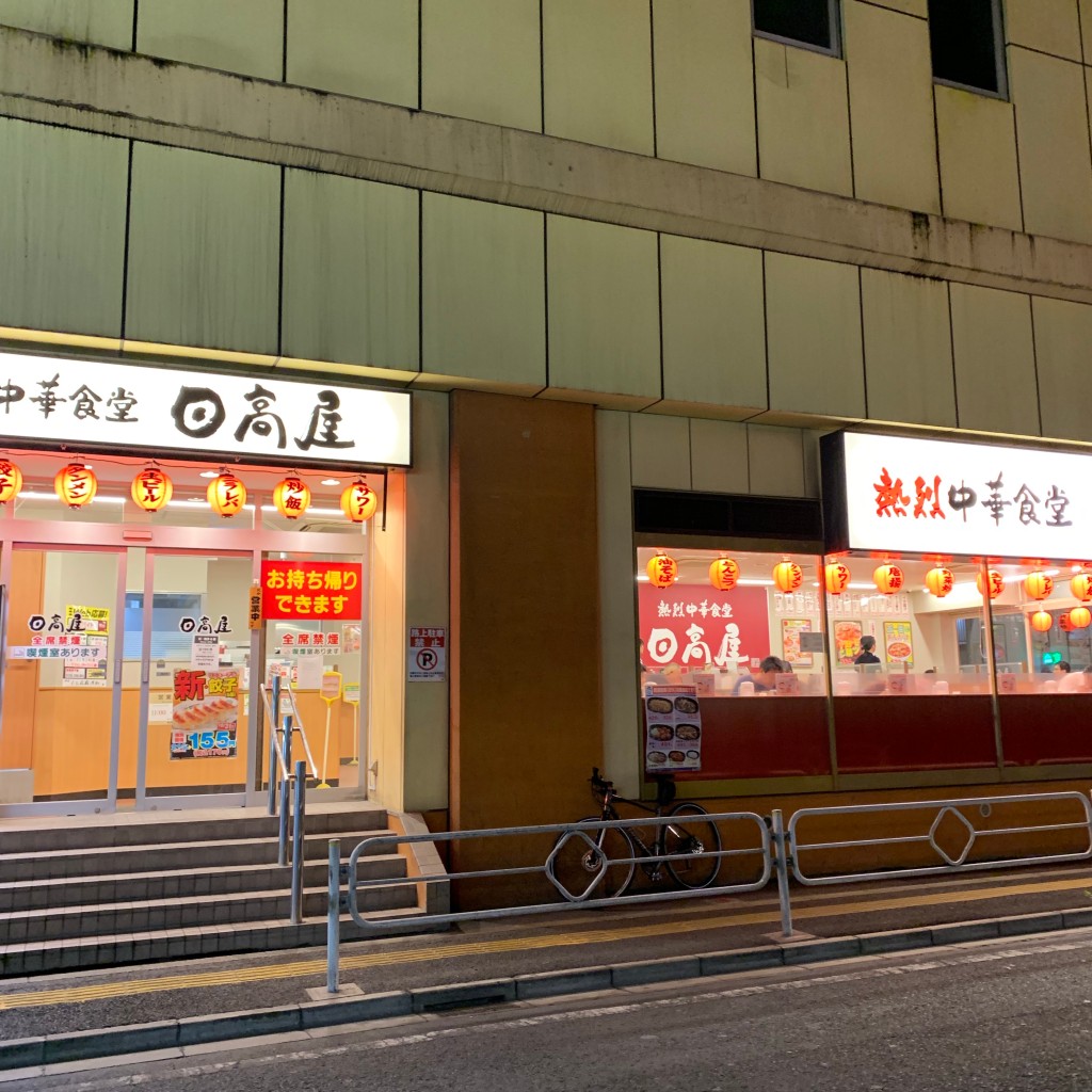 実際訪問したユーザーが直接撮影して投稿した白幡ラーメン / つけ麺日高屋 マーレ武蔵浦和店の写真