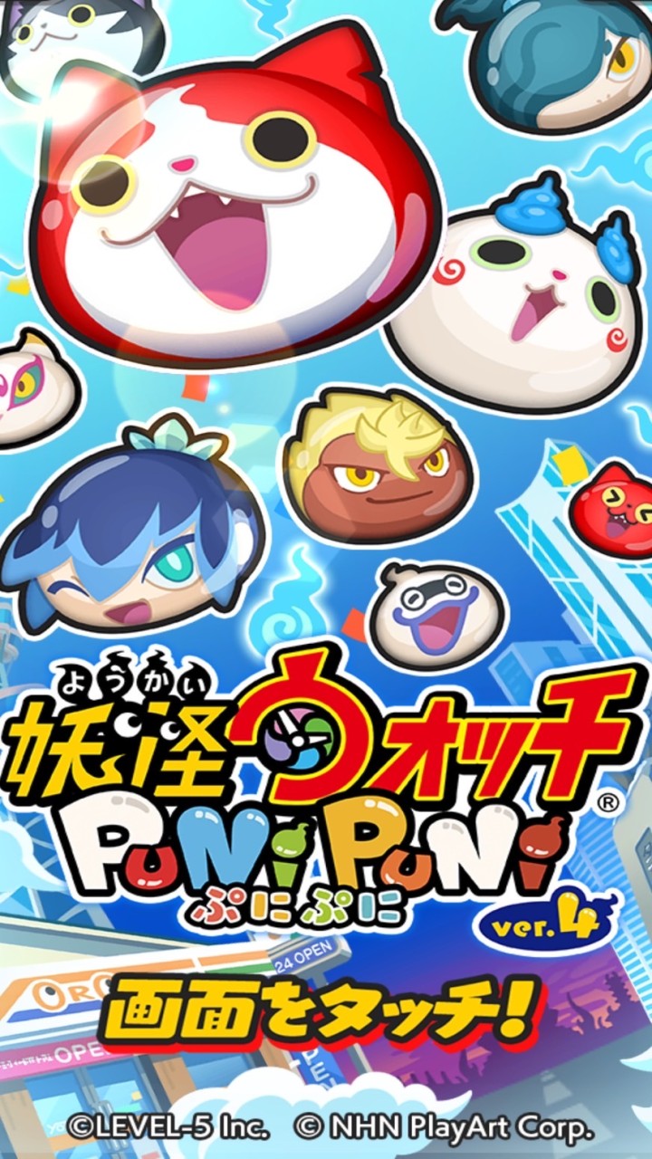ぷにぷに　お助け　雑談！