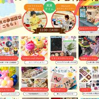 虹色まるしぇオープンチャット