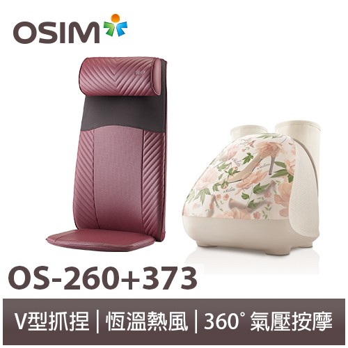 OSIM 高跟妹妹+背樂樂