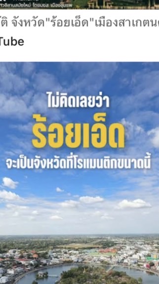 จ๊อปเงินสดรายวันคลังJ&Tร้อยเอ็ด