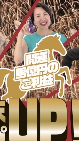 12/3 開運ジャンプUPセミナーin大阪