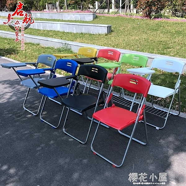 帶手寫板培訓椅 寫字板培訓椅 塑料折疊椅 小會議椅