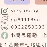 小易思私人運動工作室