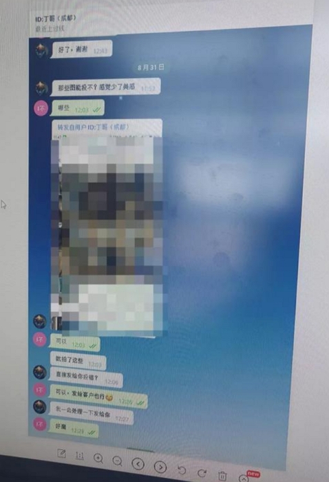 會員的聊天訊息