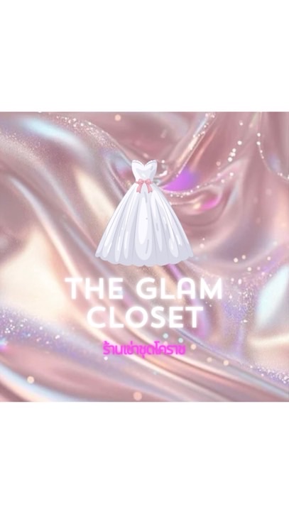 ร้านเช่าชุด The Glam Closat