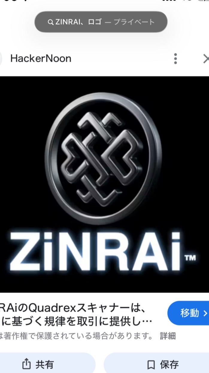 ZINRAIアナウンス