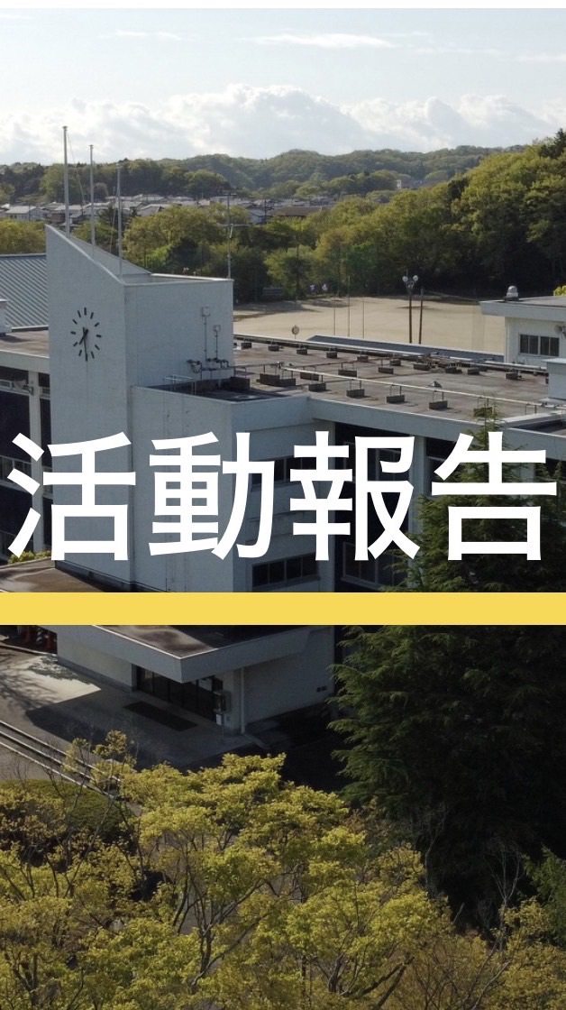 令和8年度平工業専門委員会