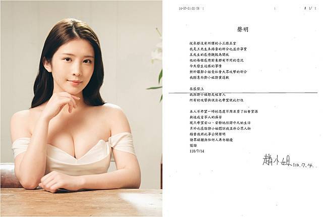 雞排妹鄭家純深夜出長文代爆料者出道歉聲明 我一定會提告 娛樂on Line Line Today