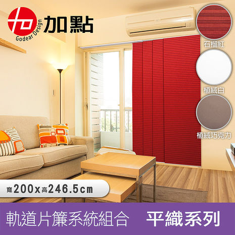 魔鬼氈設計，布片更換輕鬆快速便利