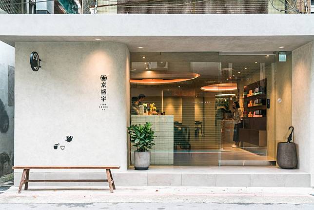 京盛宇提供茶食饗宴、紫砂壺手沖茶飲、泡茶DIY等服務，打造最完美的台灣茶體驗。（圖片來源：京盛宇）