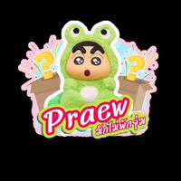 Praew มักไม่พักจุ่ม