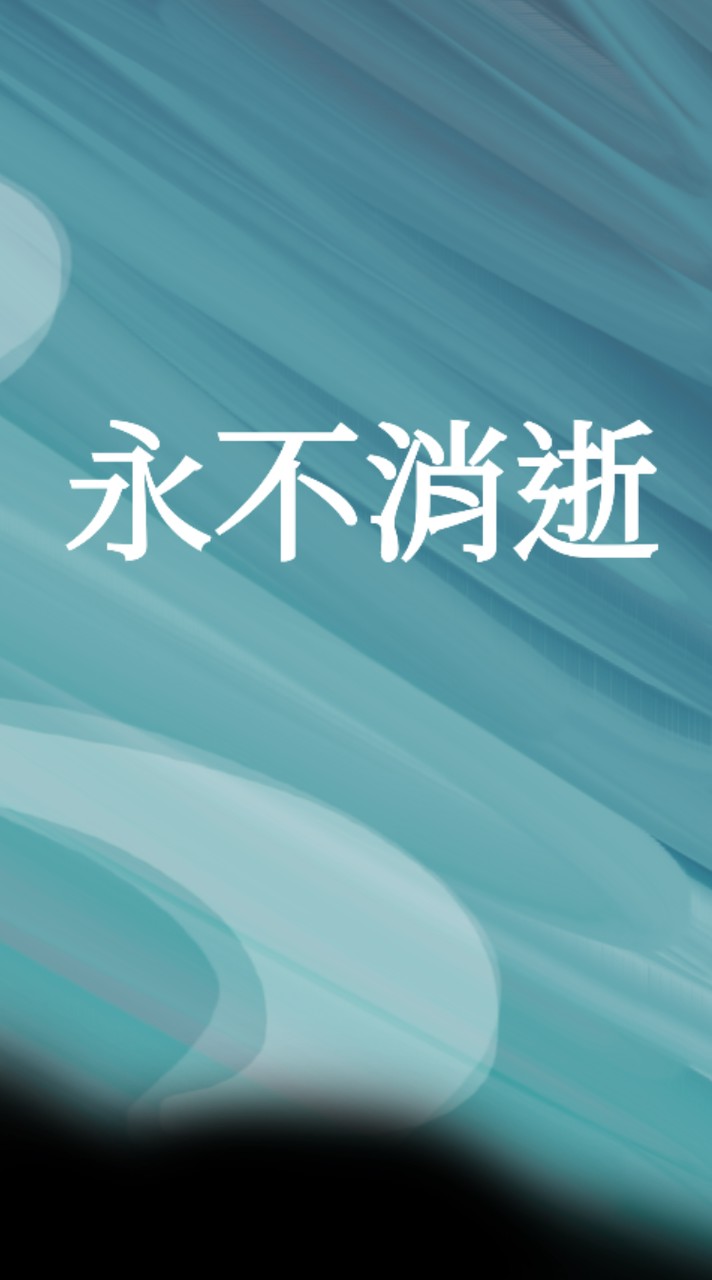 狼人殺