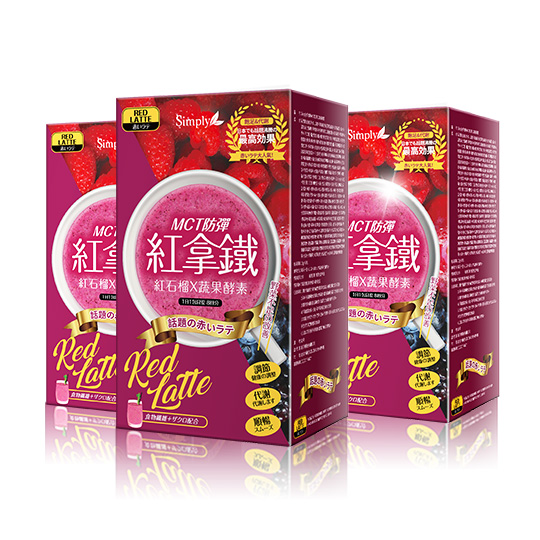 小明星大跟班 潘映竹推薦紅拿鐵麻辣天后傳 張棋惠推薦紅拿鐵眾女星激推,懶人代謝就靠這一杯,氣色亮起來,mct防彈紅拿鐵,101種蔬果酵素x專利紅石榴x專利冰晶番茄,夜間代謝懶人包,一天1包 15秒即刻