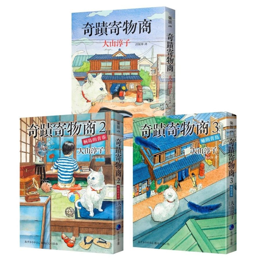 作者: 大山淳子Oyama Junko系列: 樂讀出版社: 馬可孛羅文化事業股份有限公司出版日期: 2021/03/05ISBN: 4717702102456頁數: 784大受歡迎《奇蹟寄物商》出版熱