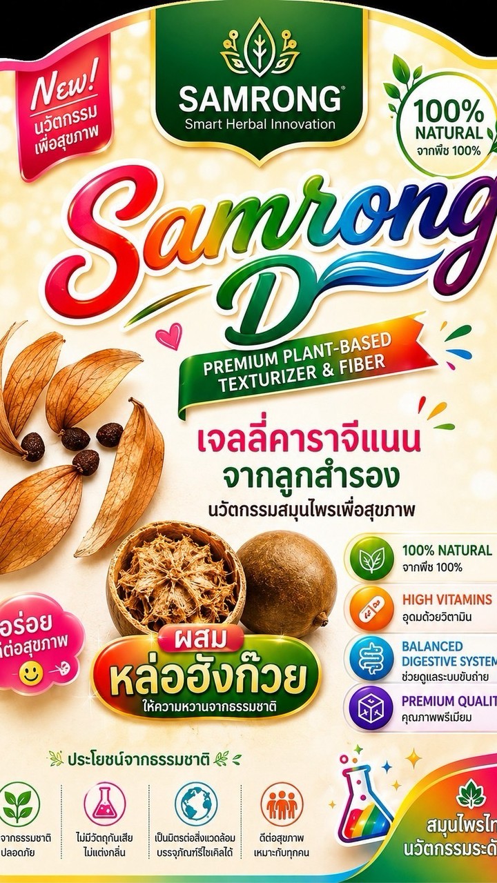 @SAMRONGD