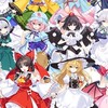 東方ロストワードやってる人来て〜！