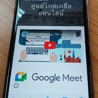 ไกล่เกลี่ยออนไลน์ศาลจังหวัดเพชรบุรี