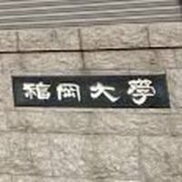 2026 福岡大学新入生情報交換チャット