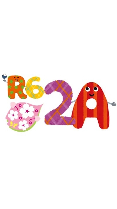 R6さくら国際2A保護者