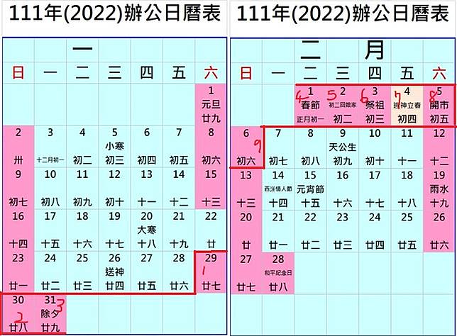 春節連假即將結束他翻行事曆超嗨 明年上看9天 華視新聞 Line Today