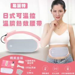 ◎可調節三檔溫度|◎親膚材質 輕薄舒適|◎輕巧便攜 USB供電商品名稱:【易麗特】日式可溫控溫臍熱敷腰帶1組品牌:無種類:熱敷墊產品顏色:粉紅色系材質:萊卡面料充電模式:不可充電溫度控制:一檔65度二檔55度三檔40度電壓:電源輸入/輸出:5V/2A功率W:5W尺寸:寬11.5x長42本體重量:220g/組商品內容:熱敷腰帶*1、彈性腰帶*1、USB延長線*1、艾草包*2/組使用方法:依產品外包裝標示製造日期:依產品外包裝標示保存方式:依產品外包裝標示注意事項:消費者使用前應詳閱產品說明書產地:中國廣告許可字號:無