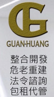 危老都更整合互助平台