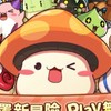 【新楓之谷經典版：買賣交易群】#楓之谷經典版 楓之谷懷舊版