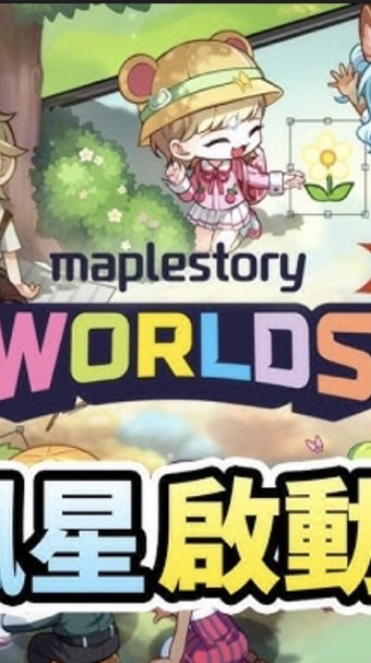 🟥👉神威【楓之谷 楓星MapleStar遊戲聊天群】#楓之谷世界 楓之谷懷舊版