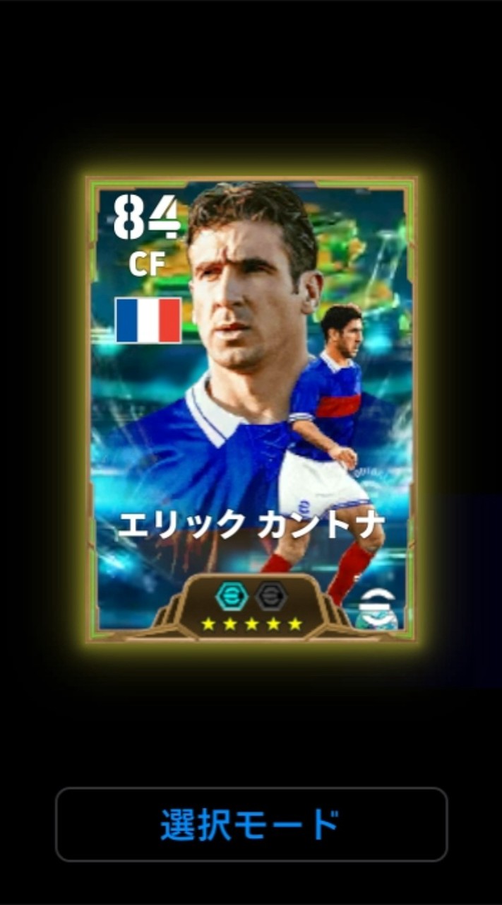 イーフトやろう