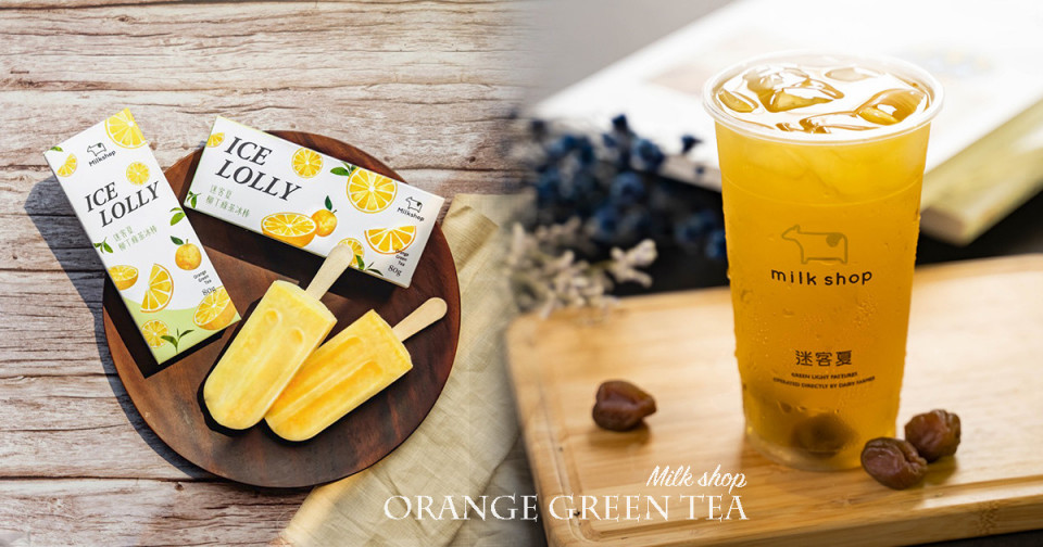 迷客夏推出酸甜滋味的「柳丁綠茶冰棒」45元/支