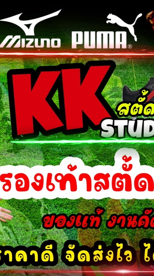 KK Stud Shop-สตั้ดบางกอก สตั้ดมือสอง ของแท้