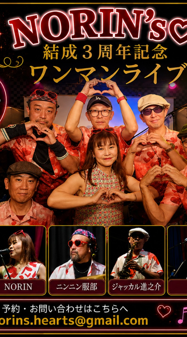 2026.11.23 NORIN 's♡結成3周年記念ワンマンライブ