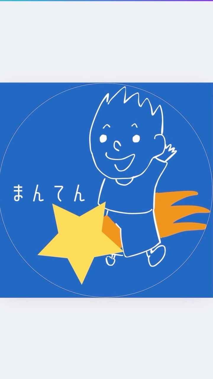 満天2026年新歓