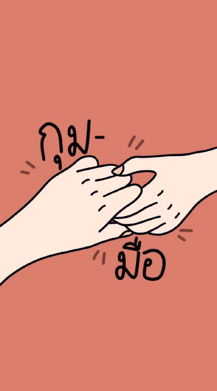 กุมมือ BY TU82xKR03