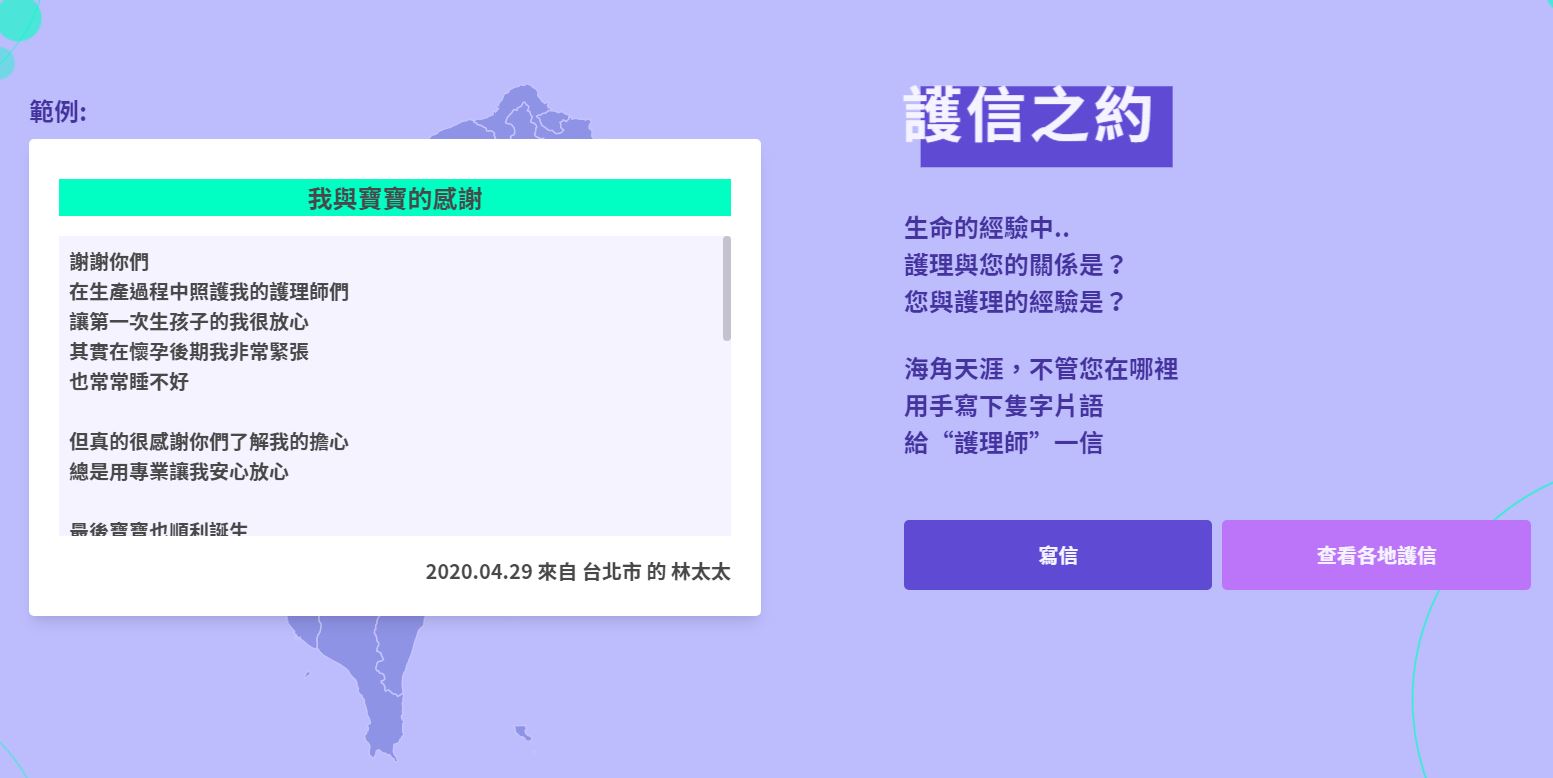 這個網站可以知道你捐了幾片口罩給全世界，但「榮譽榜」查詢功能卻有個小缺點