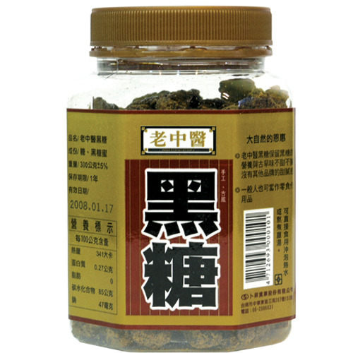 老中醫 黑糖罐 300g【BG shop】來自大自然的甜蜜好滋味！有效期限至少半年