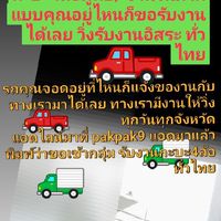 รถกะบะ4ล้อคอก.ตู้ทึบรับงานทั่วไทย