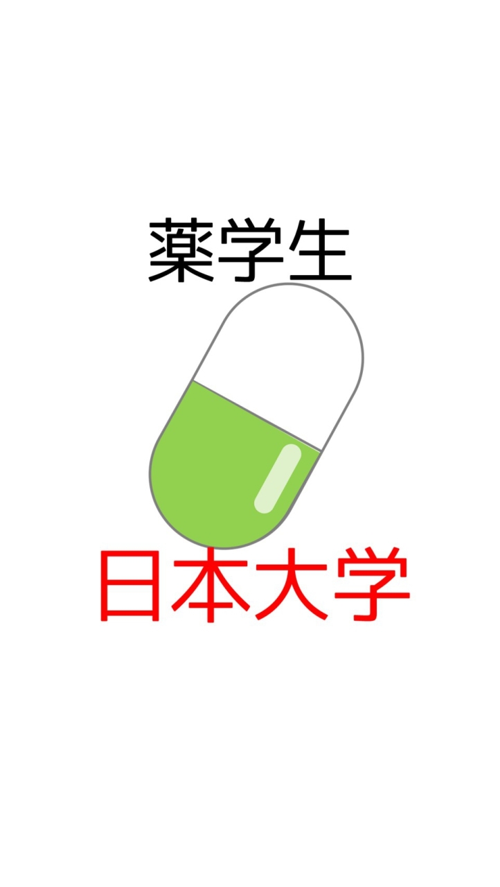OpenChat 【日大薬学部】過去問共有＆情報交換コミュニティ
