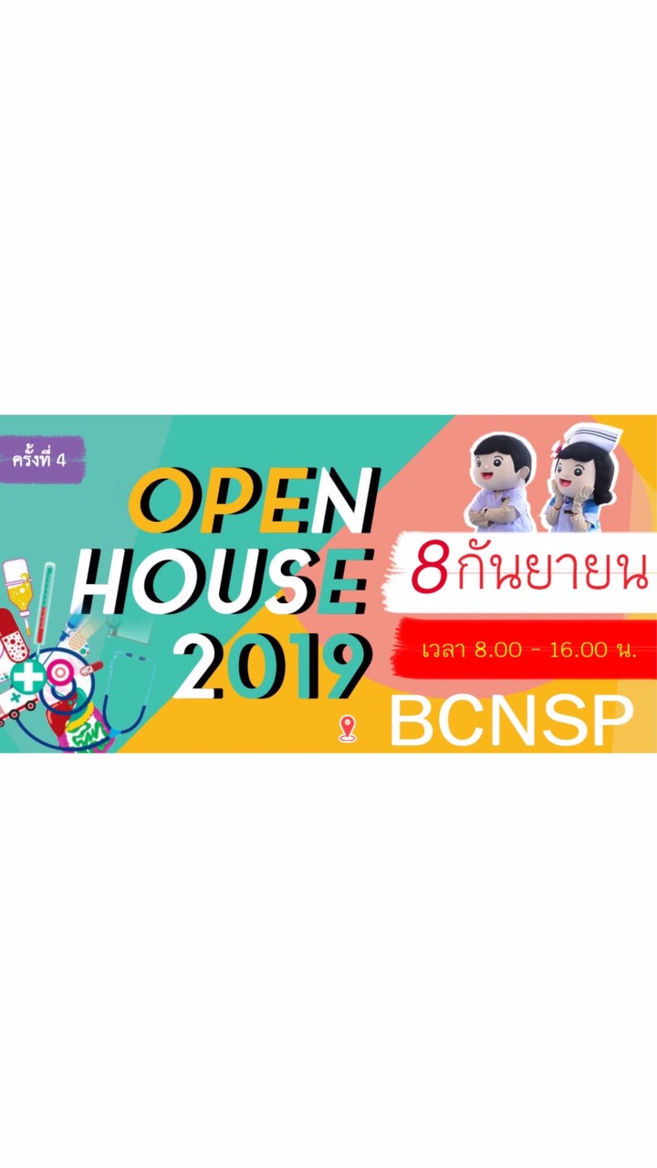 BCNSP Open house ครั้งที่4 กลุ่มใหญ่