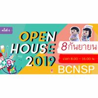 BCNSP Open house ครั้งที่4 กลุ่มใหญ่