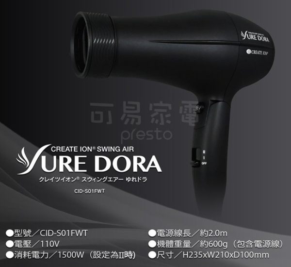 超強沙龍級美髮 黑色搶先賣! 烘罩須另行加購