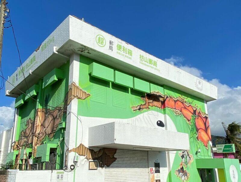 枋山郵局