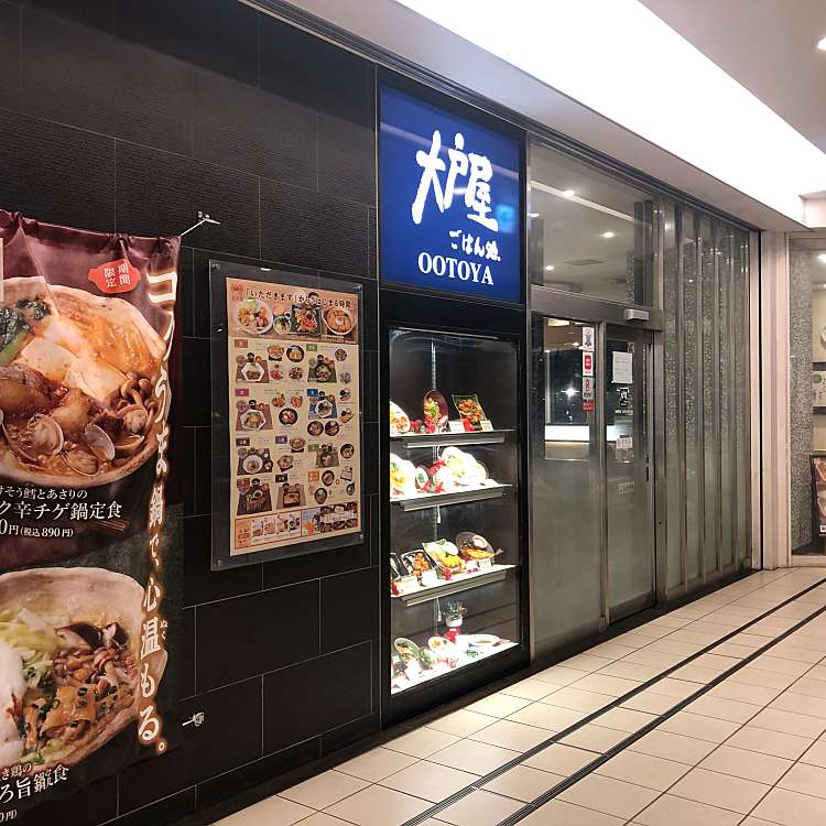 メニュー 大戸屋ごはん処 トツカーナモール店 オオトヤ トツカーナモールテン 戸塚町 戸塚駅 和食 日本料理 By Line Conomi