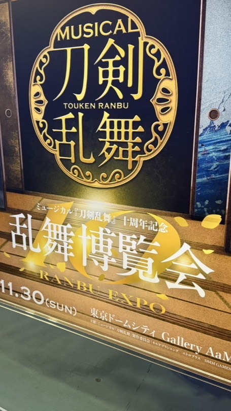 刀ミュのお話しましょ😻