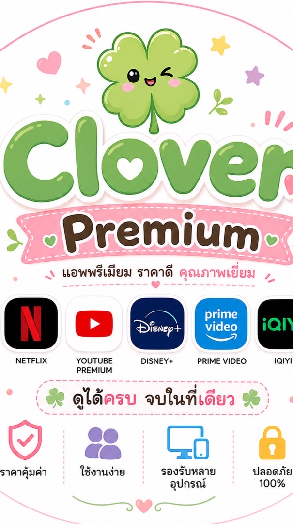 Clover Premium 🍀