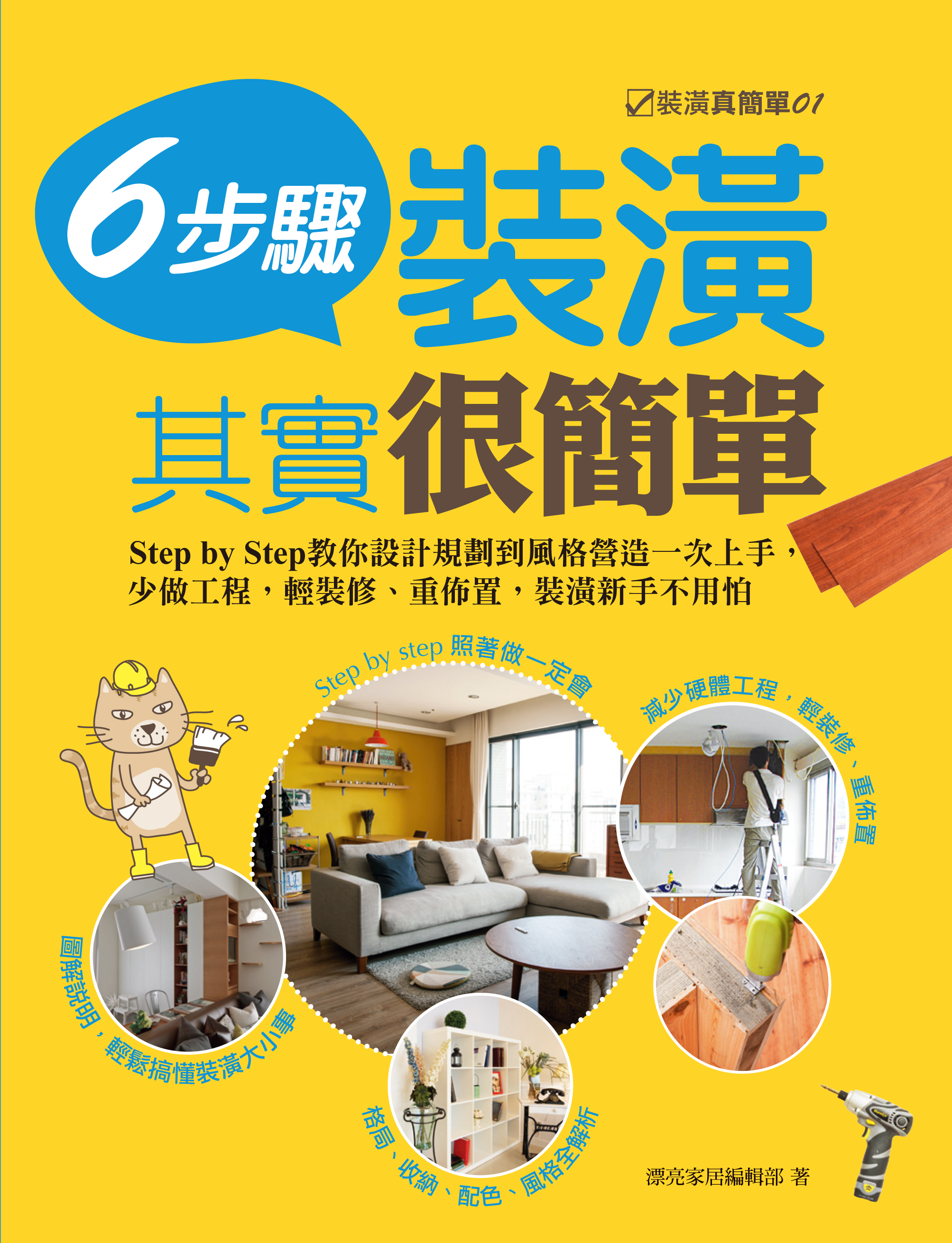 收在哪裡很重要 收納需求規劃─玄關&客廳篇